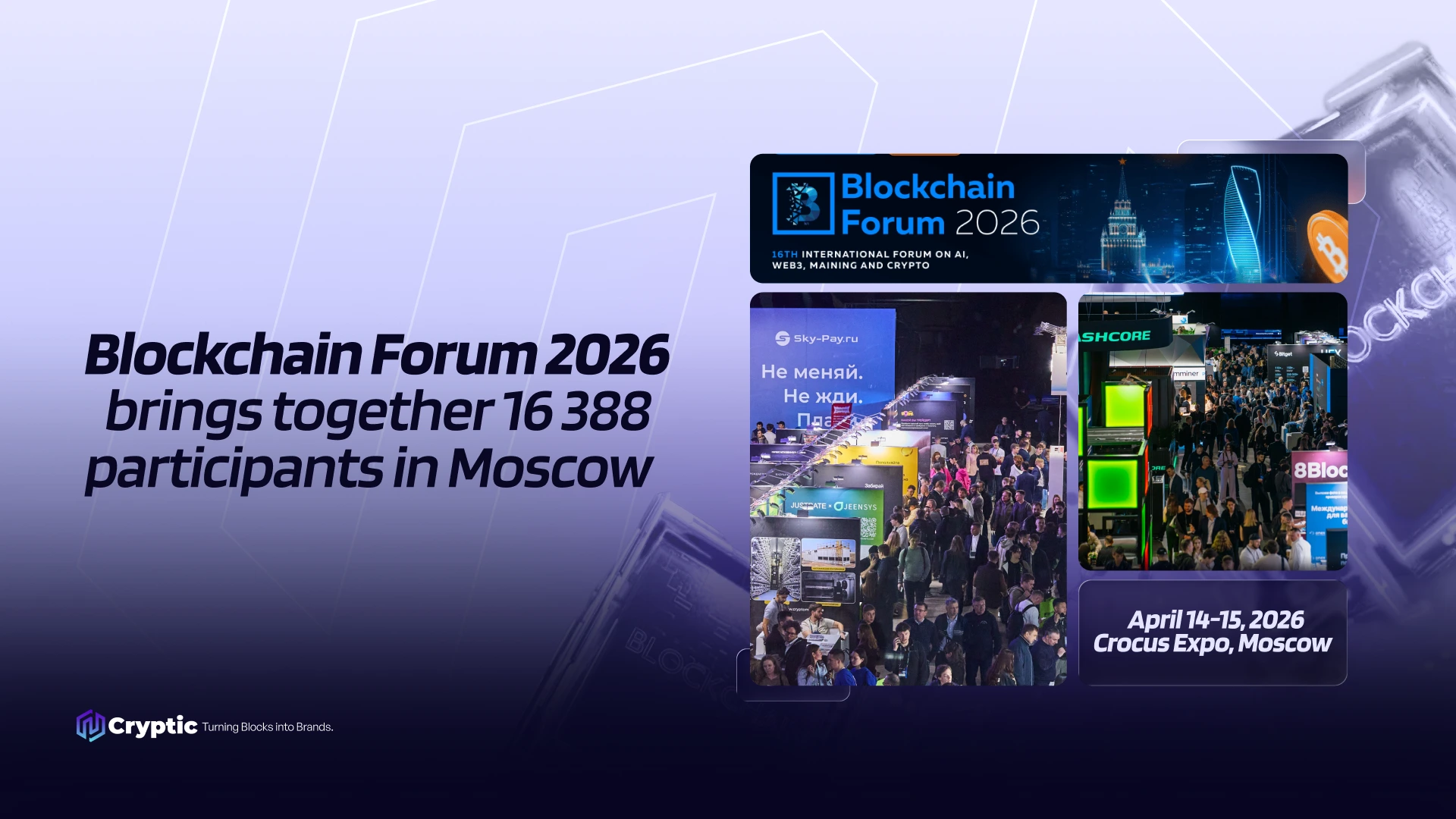 Blockchain Life Forum 